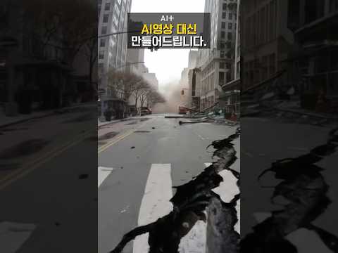 AI영상 대신 만들어드립니다