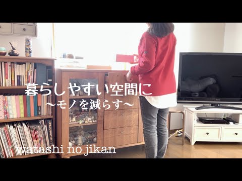 断捨離にハマる 50代｜捨てられないモノが多すぎて悩む｜ 捨て活
