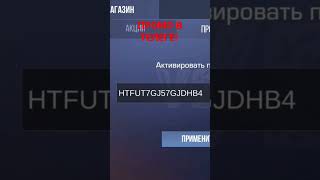 Промо в в2 в телеге!!!#standoff2 #v2 #промокоды
