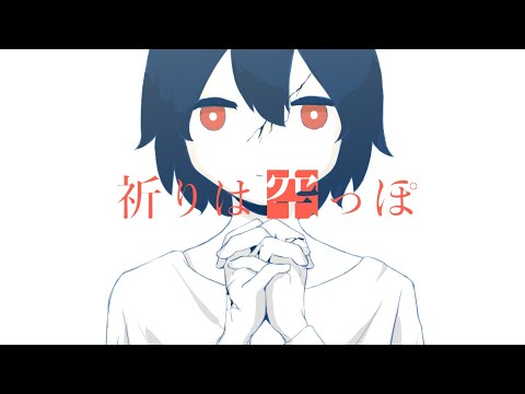 Lanndo - ｢祈りは空っぽ｣ Music Video / Lanndo,avogado6 - Empty Prayer