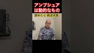 【アンブシュアは動的なもの】 #trumpet #金管楽器 #アンブシュア