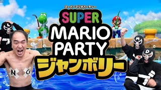 江頭、新作マリオゲームに挑む！（最恐罰ゲーム付き）