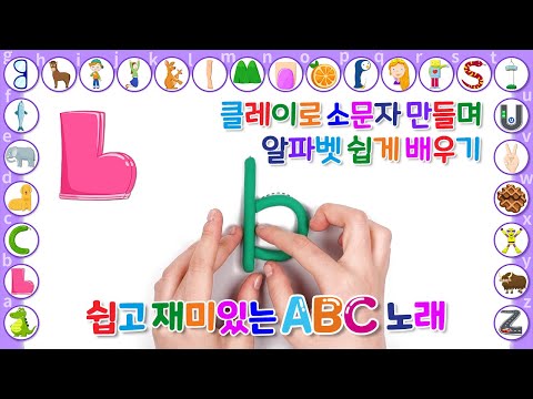 Making Uppercase Letters with Clay | Easy & Fun ABC Song (Korean Ver.)
