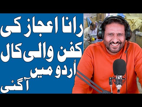Rana Ijaz New Funny Video | Rana Ijaz Urdu Prank Call | Standup Comedy By Rana Ijaz
