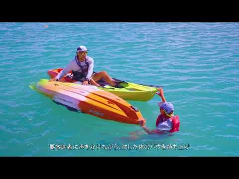 沈から再乗艇まで