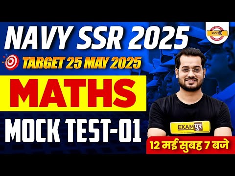 NAVY SSR  2025 || NAVY SSR MATHS CLASSES | MATHS MOCK TEST | BY VIVEK RAI SIR