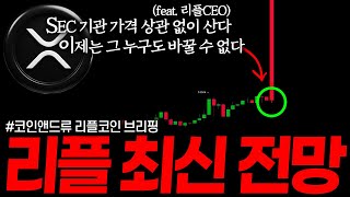 [리플전망] 어차피 100달러 갈건데 AI 인공지능 분석 해 봤습니다.