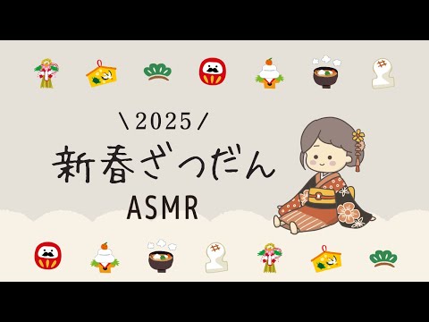 ASMR 雑談 今年やってみたい〇〇🤫🎙️（ふわふわマイクの音,小声/囁き）