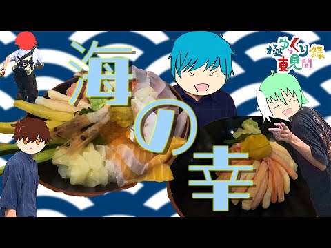 【旅動画】ゆっくり極東見聞録part2【金沢編】