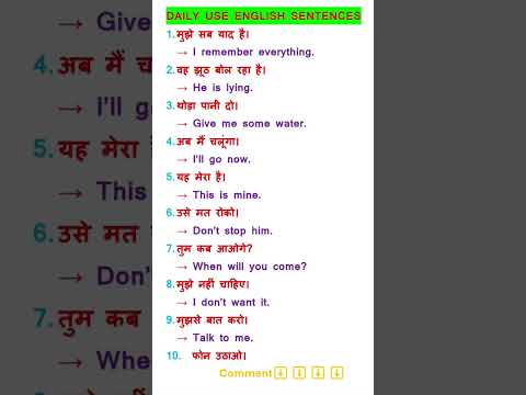 English Speaking Sentences in Daily Life | Vocabulary Words English Learn #englishspeaking #shorts