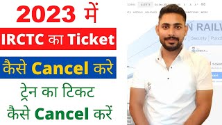 IRCTC Train Ticket Cancel Kaise Kare 2023 | how to cancel train ticket in irctc app | Railway