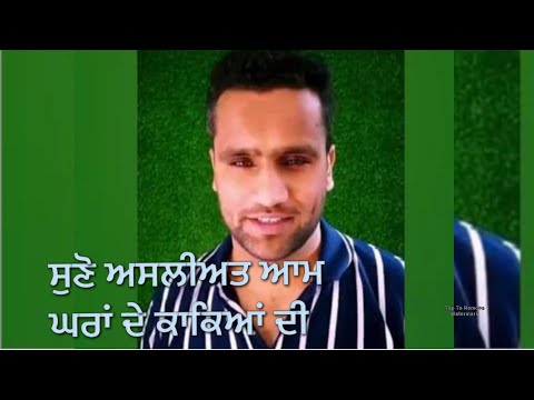 ਆਮ ਮੁੰਡਾ ਹੋਣਾ ਵੀ ਆਸਾਨ ਨੀ ਹੁੰਦਾ
