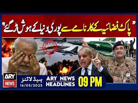 ARY News 9 PM Headlines || 16th May 2025 - Prime Time Headlines - PM Shehbaz's Huge Statement