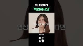 부모의 독립