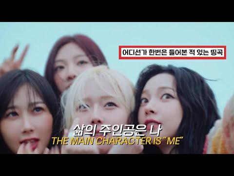 나답게 난 살거야! 💫 | aespa(에스파) - Live my life | [가사/해석/lyrics]