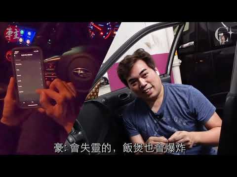 #ATMGT Ep4～C姐整車～自己裝IROAD X10行車紀錄儀