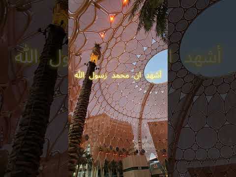 آذان المغرب من أكسبو #الآذان #الصلاة #دبي #اللوكاندة