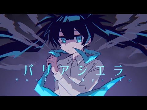バリアシエラ - 初音ミク[吉田夜世]