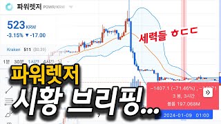 파워렛저 홀더 필수 시청 바랍니다.