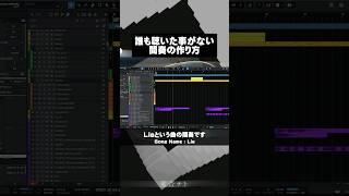 Lie Inter Explanation #重音テト #ボカロ #vocaloid
