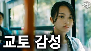 '교토 감성'을 이보다 잘 살릴 수 없다고 극찬받은 일본 남녀 로맨스 걸작 📷