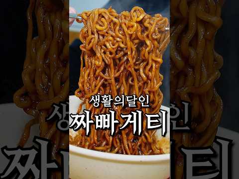 생활의 달인 짜빠게티 맛집 ’그린마트‘ 리뷰