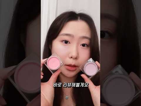 화장품전공자의 뽐니마켓 매드피치 크림 블러셔 현실발색 리뷰💗 블루밍 라일락