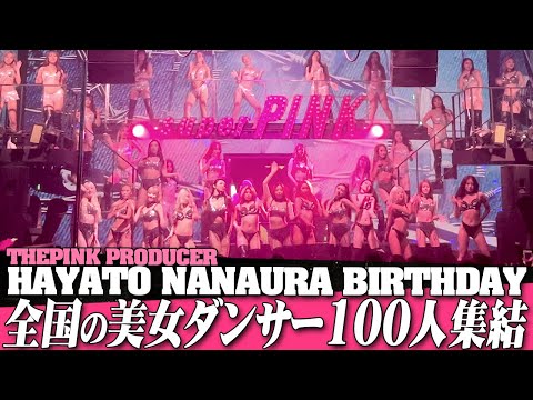 日本全国から美女ダンサー100人が集結！