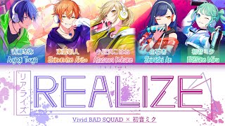 【FULL VER】リアライズ (Realize) / Vivid BAD SQUAD × 初音ミク / (Kan/Rom/Eng) Lyrics
