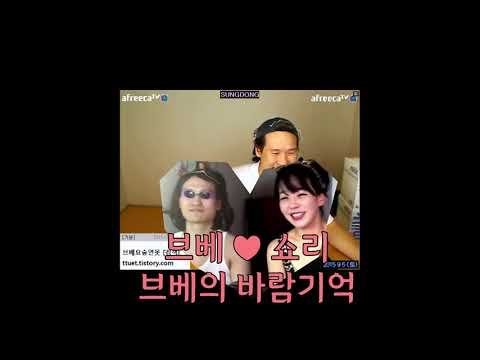 브베 뮤직비디오 - 바람기억 (feat.쇼리)