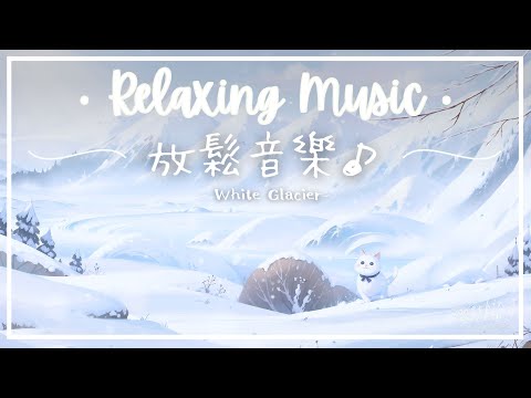 白川 | 清脆卡林巴放鬆音樂 - 雪山音樂盒..❄️