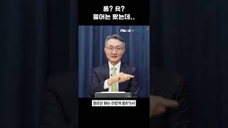 롱포지션, 숏포지션이 뭐에요?