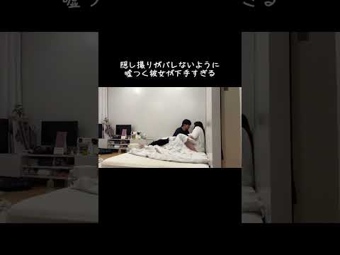 もうちょっといい嘘なかったの😂 #カップルの日常 #ドッキリ #あいかいカップル