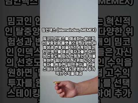 2025년 주목할 만한 신규 암호화폐 #암호화폐 #신규 암호화폐 #신규 코인 #코인 #투자 #떡상코인 #떡상암호화폐