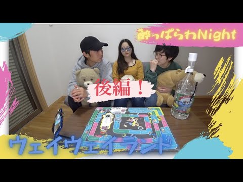 【夢から覚めた夢】25%の酒で覚醒フラグ！？【後編】