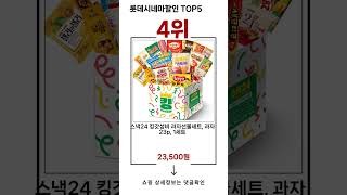 🔥롯데시네마할인 TOP 5 추천🔥 효과와 가성비 모두 잡은 인기템 공개!