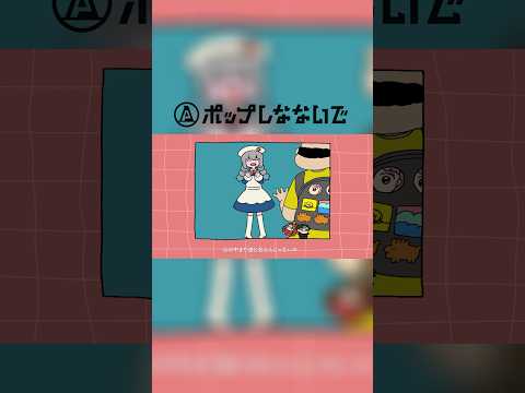 MVが激かわ！！！！！！#ポップしなないで #anime #ninjala #shortvideo