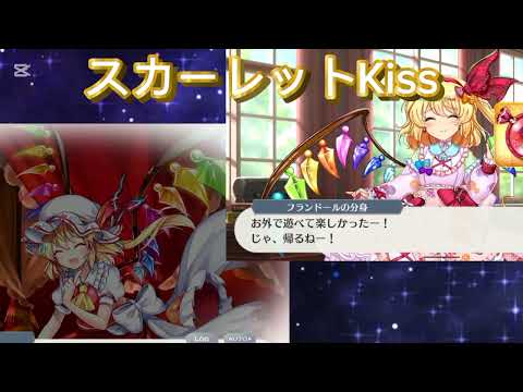 【東方】「スカーレットKiss」作曲AI