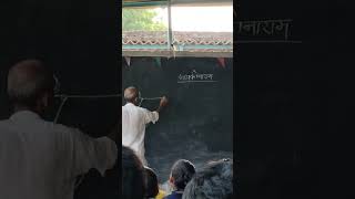 physics by -gangadhar baba #math #physicsteacher #physicshelp #byjus #trick #physicstutor #physicswa