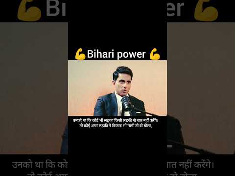 Bihari power of brand Bihari Ji 💪💪💪 #animation #gamekyunahichalrahahai