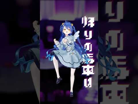 #一旦ステイTONIGHT 踊ってみたよ☆  ┊天宮こころ #short  #いつでもどこでも一旦ステイ