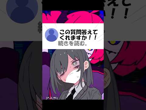 【替え歌】ダイダイダイダイダイキライ 質問編#shorts #歌ってみた #替え歌 #ダイダイダイダイダイキライ