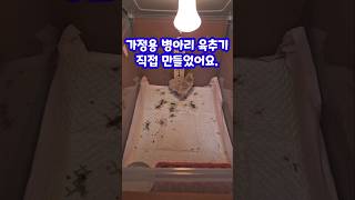 육추기 만들기