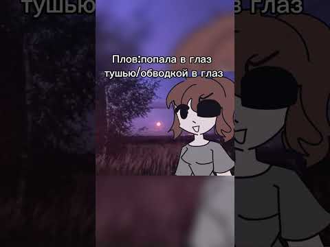 Типо я монтажом от бога 😍 #Gacha #meme
