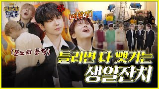 BOYNEXTDOOR 2nd Anniversary Event ‘DOORJANCHI’ | Telepathy test: Yes! Or No? - BOYNEXTDOOR (보이넥스트도어)