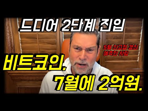 그렇게 알트코인 시즌이 옵니다 - 라울팔 정해진 미래