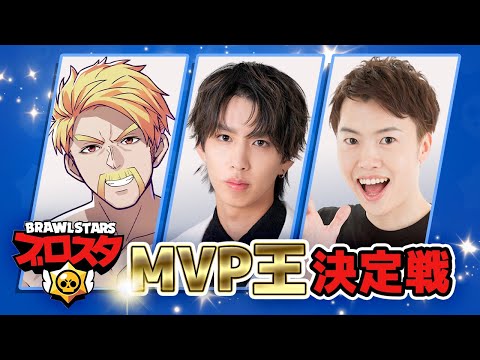 激熱コラボ！はじめしゃちょーさんとマスオさんと勝負します！【ブロスタ】
