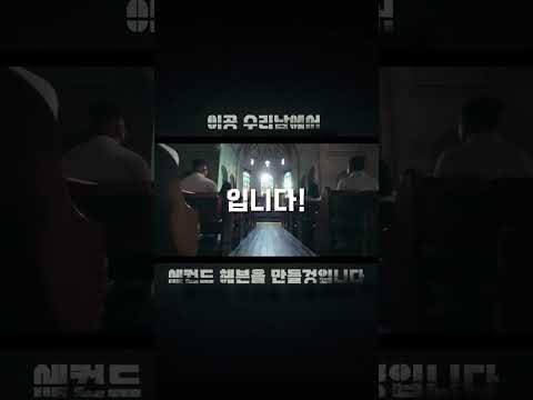 이곳 수리남에서 세컨드 헤븐을 만들것입니다 #shorts