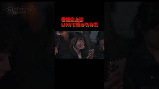 花束とオオカミちゃんには騙されない【LINEで振られるマテウス】