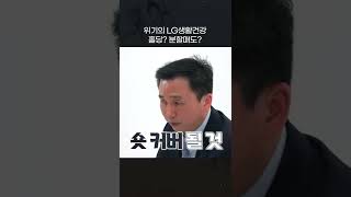LG생활건강 대폭락에 대처하는 법 #shorts